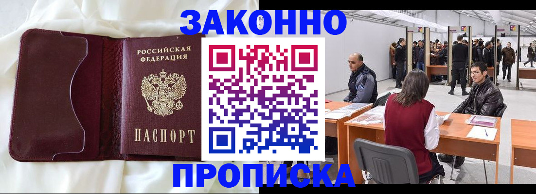 прописка для военкомата в Реже