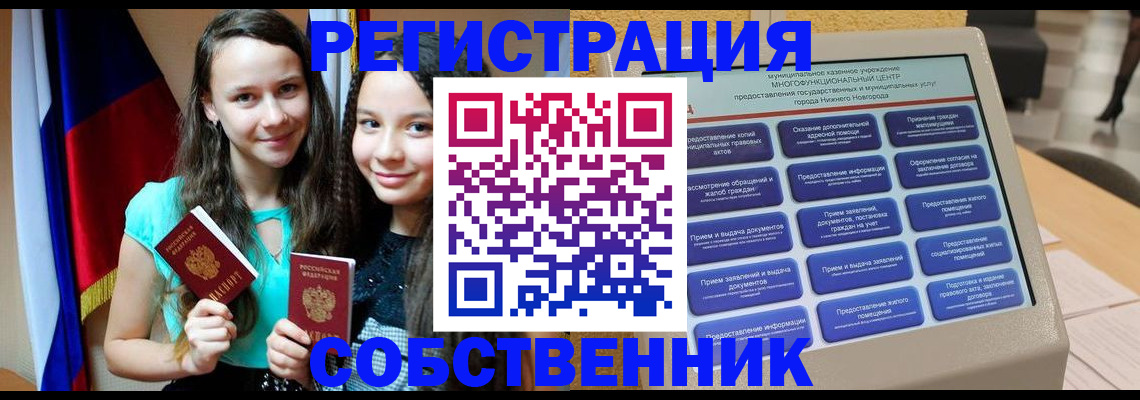 регистрация для дет. сада в Реже