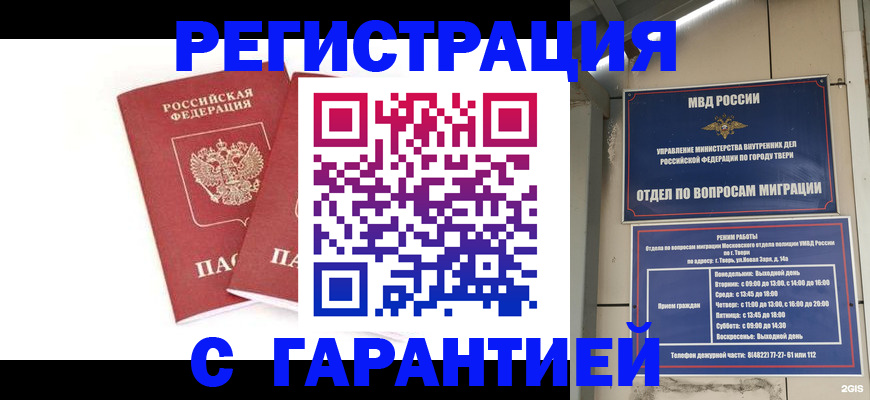 регистрация для школы в Реже